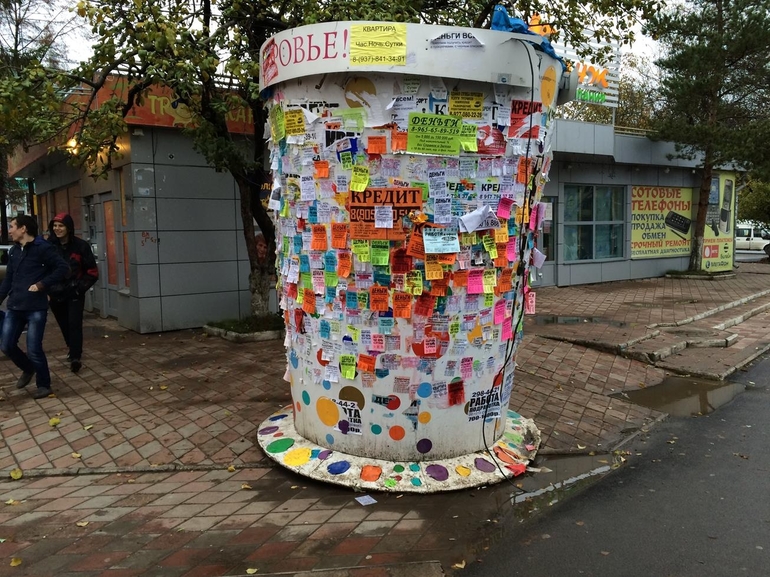 Доска объявлений