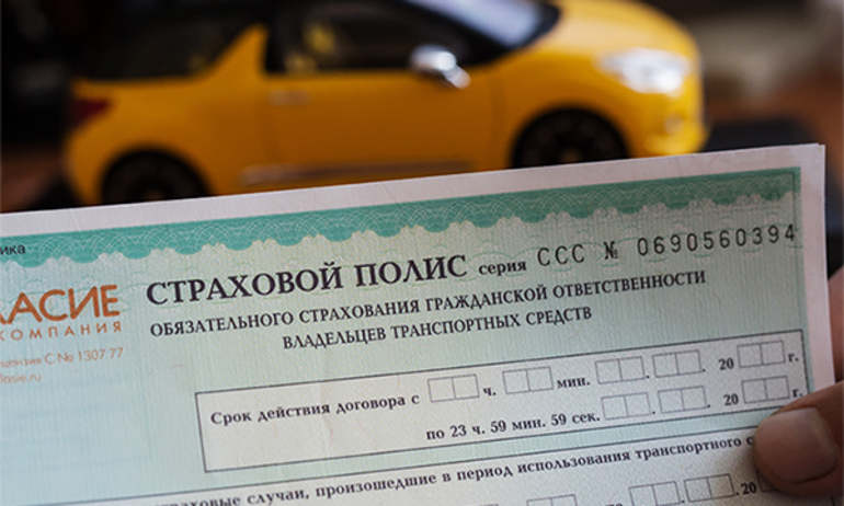 Описание полиса ОСАГО