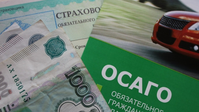 Как оформить страховой полис