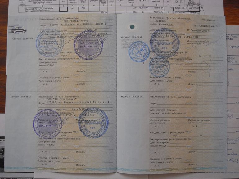 ПТС