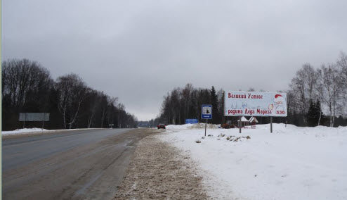 Трасса М 8 холмогоры указатель расстояния до вотчины Деда Мороза Трасса М 8 холмогоры указатель расстояния до вотчины Деда Мороза