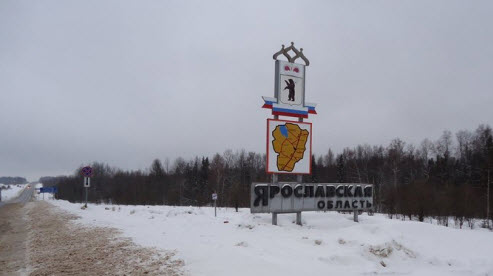 Трасса М8 холмогоры граница Ярославской области Трасса М8 холмогоры граница Ярославской области