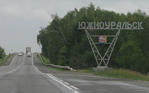 Трасса М36 указатель южноуральск