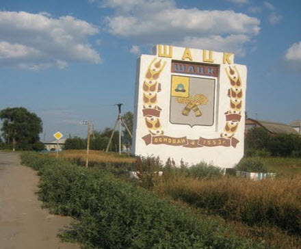 Трасса А143, указатель Шацк