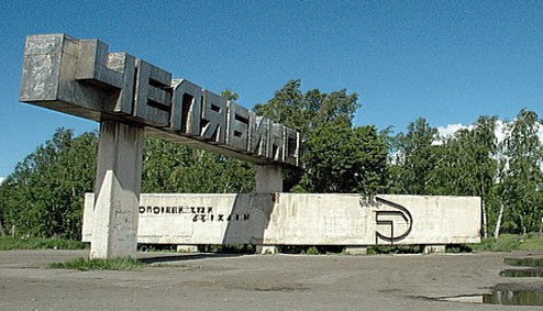 Трасса М36, указатель челябинск