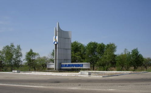Трасса А179, указатель Дальнереченск