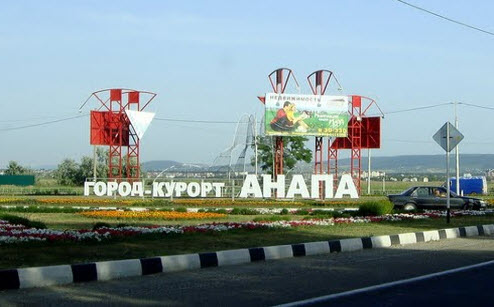 Трасса М25, указатель Анапа, дорога М25