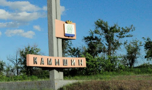 Трасса Р228, указатель Камышин
