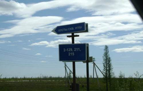 Указатели на газовые скважины, трасса Новый Уренгой-Ямбург