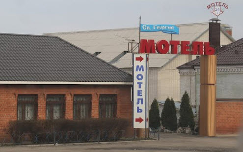 Мотель Св. Георгий, гостиницы на трассе М4