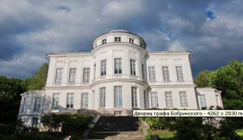Дворец графов Бобринских, Богородицк, трасса Р142