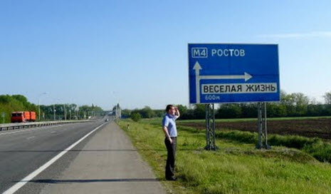 Трасса Дон, маршрут елец пятигорск