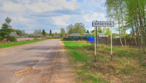 Трасса Р85, поселок Красуха