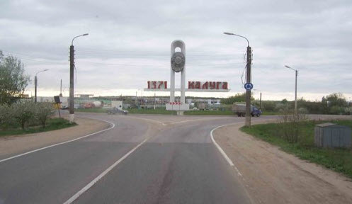 Трасса Р92, стелла Калуга, поворот на трассу Р132