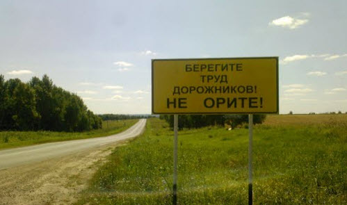 Трасса Р94, указатель прикольный