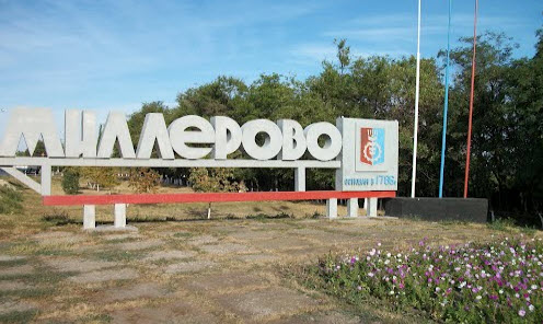 Трасса Р272, указатель миллерово