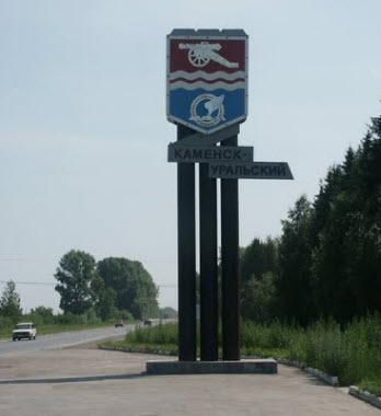 Трасса Р354, стелла Каменск-Уральский