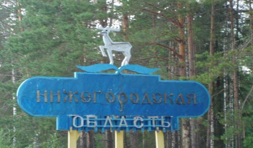 Указатель на трассе Р159