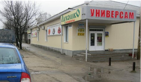 Магазин, Пудож