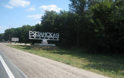 Трасса М5, указатель Рязанская область