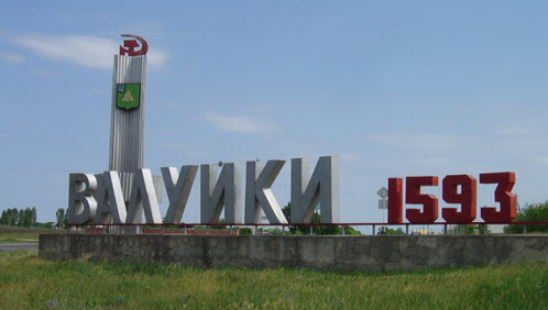 трасса р187, стела валуйки