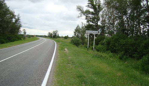 Трасса Р231, указатель Шадриха