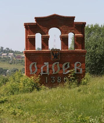 стела Одоев, трасса р139