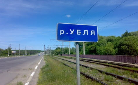 трасса р188, указатель река убля