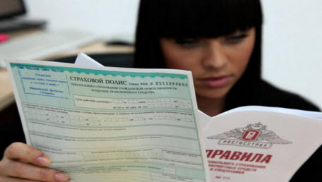 девушка полис осаго купить