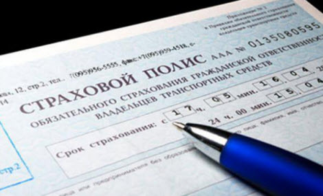 страховой полис осаго