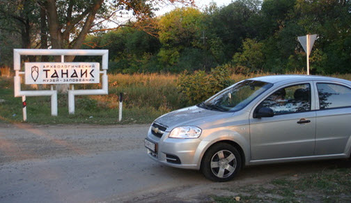 поездка в парк танаис