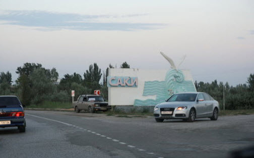 указатель саки, поездка на море
