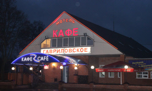 придорожная гостиница Motel гавриловское