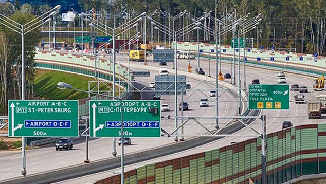 платная дорога М11