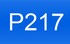 знак р217
