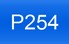 знак р254