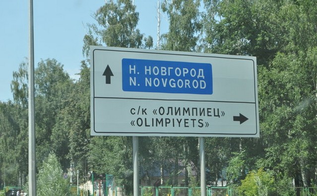 поездка красноярск питер 11