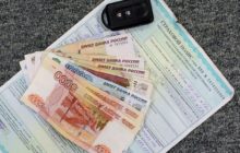 полис осаго штрафы
