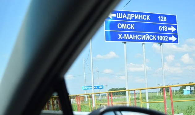 Исетское кольцо