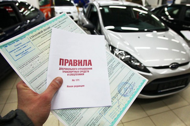 покупка осаго