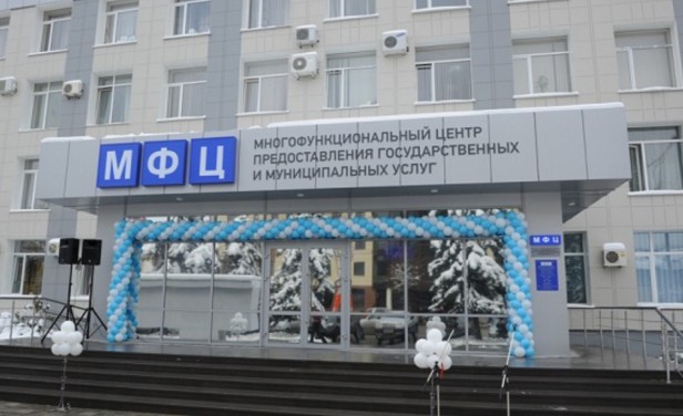 многофункциональный центр