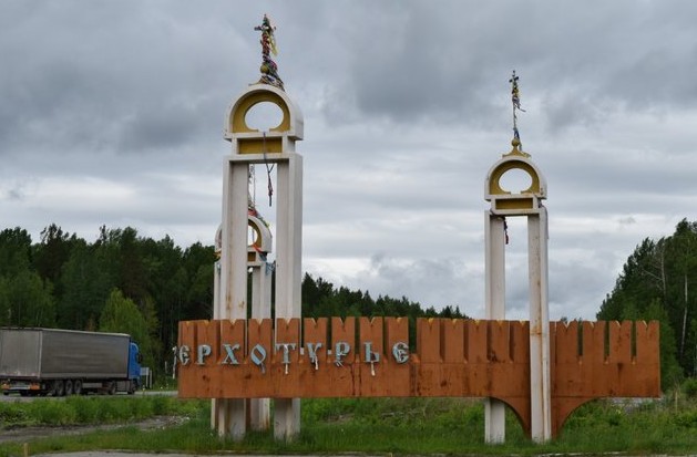 стела верхотурье