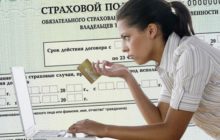 купить осаго онлайн