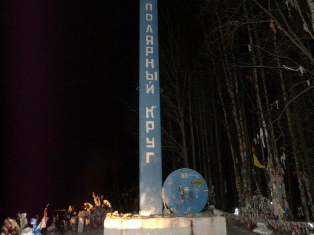 стелла полярный круг