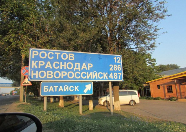 указатель на дороге м4