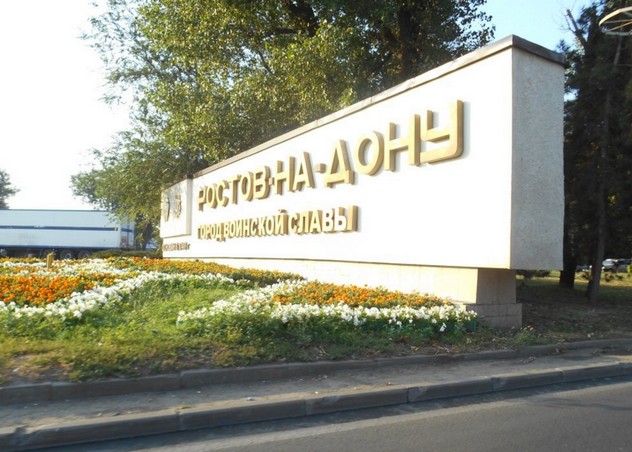 путешествие в должанскую