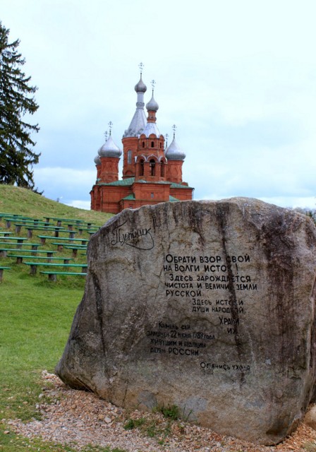 северная поездка волговерховье