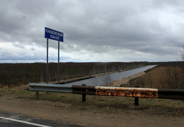 Кишемский канал