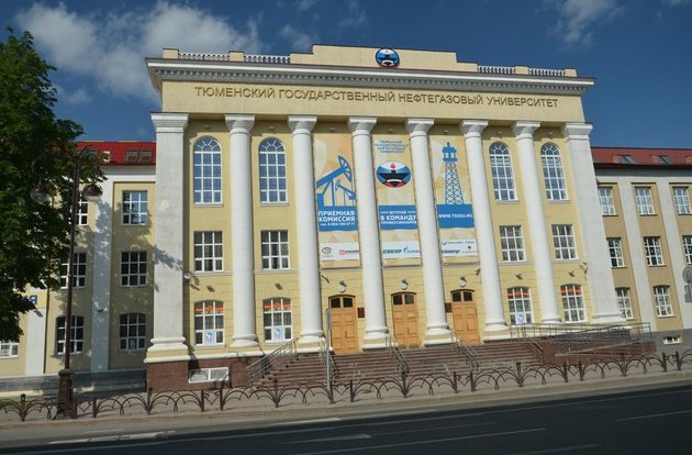тюменский университет
