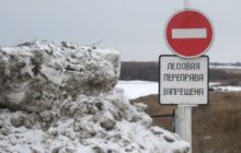 в хмао закрыты все переправы
